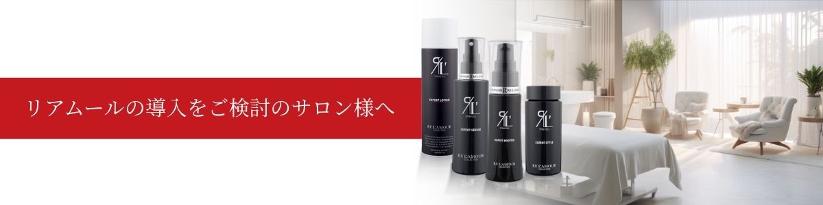 代理店になりたいサロン様へ